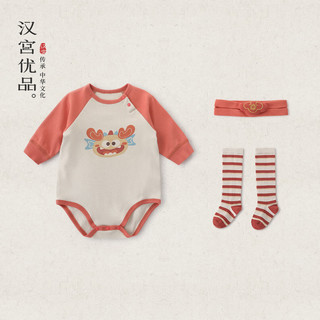  汉宫优品 纯棉 婴儿连体衣套装