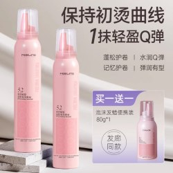 菲灵 泡沫发蜡卷发保湿蓬松弹力素羊毛卷持久造型泡泡摩丝发胶200g+80g