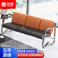 中伟 公共联排座椅 三人位 长1850mm 宽750mm 高780mm 铁艺沙发椅