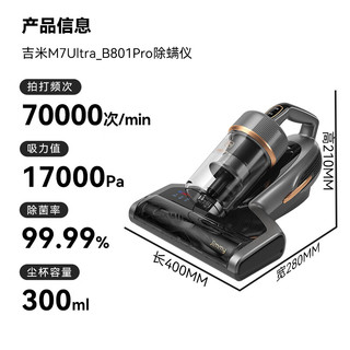  LEXY/莱克 石墨烯远红外抑菌 除螨仪套装  M7Ultra 极炙-曜金黑：套装版