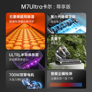  LEXY/莱克 石墨烯远红外抑菌 除螨仪套装  M7Ultra 极炙-曜金黑：套装版