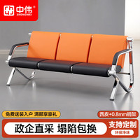 中伟 公共联排座椅 三人位 长730mm 宽750mm 高780mm