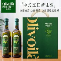  olivoilà/欧丽薇兰 特级初榨 橄榄油礼盒