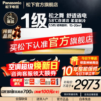 Panasonic 空调松之舞1.5匹新一级能效省电挂机 直流变频强智冷暖防直吹 柔湿制冷 抽湿自清洁