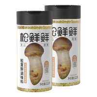  松鲜鲜 减钠0添加 松茸鲜调味料 【2件更划算】松茸鲜调味料 112g*2
