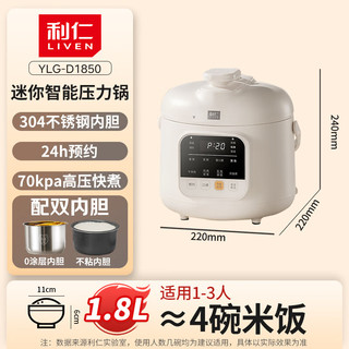  LIVEN/利仁 智能预约 电压力锅 304不锈钢双胆 【一锅双胆】0涂层+24h预约 1.8L