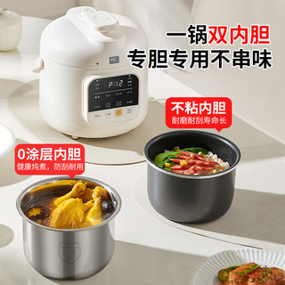  LIVEN/利仁 智能预约 电压力锅 304不锈钢双胆 【一锅双胆】0涂层+24h预约 1.8L