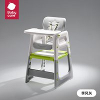babycare 宝宝百变餐椅多功能婴儿餐桌椅家用安全防摔儿童吃饭座椅