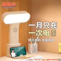博朗尔 充电护眼台灯 Ra90以下