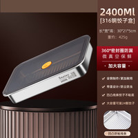 艾格辰 316不锈钢食品级饭盒