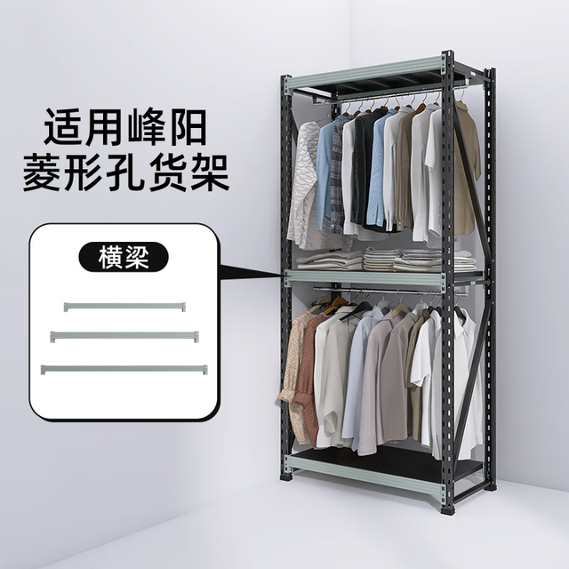 峰阳货架 仓储货架配件横梁单根 灰绿色 200型横梁1根