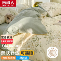 移动端、京东百亿补贴：南极人 Nanjiren）水洗棉床上四件套