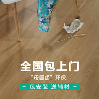 多米阳光 DomiShine） 北欧原木风新三层实木复合木地板耐磨防水地暖家用环保ENF包安装