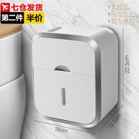 皓梵洁 卫生间纸巾盒 壁挂免打孔 双层灰色