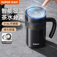 苏泊尔 保温杯大容量316L不锈钢水杯带把手显温保温杯男士办公泡茶杯子