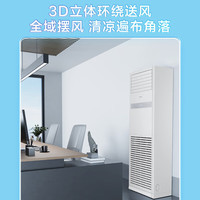  Leader/统帅 智能除湿 商用空调