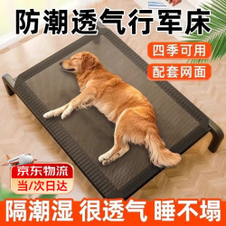 哈骆顿 狗床行军床狗狗窝四季通用宠物离地狗床铁架小中大型犬网布狗垫子