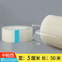 语森忆 中央空调出风口装修保护膜风管机防尘罩自粘透明塑料新风系 (中粘不残胶)5.0厘米宽x50米长