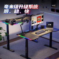  Loctek/乐歌 智能电动升降 电动升降桌 电脑桌椅