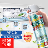 滴畅 空调清洗剂清洗工具全套家用清洁空调接水袋免拆免洗空调清洗套装 空调清洁剂*1瓶