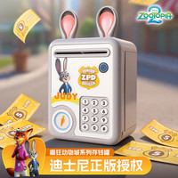 迪士尼 疯狂动物城 电动存钱罐 电子密码储蓄罐 卡通玩具礼物