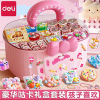 得力 新年开学大礼包礼物咕卡套装奶油胶手账贴纸大礼包