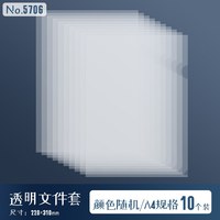 移动端：得力 文件袋透明A4文件夹按扣学生试卷资料票据收纳袋补习袋美术袋办公用品档案手提包加厚防水考试袋子