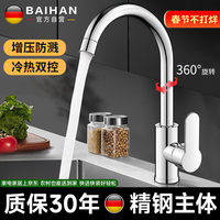 百悍 BJALTDW1-LR-80 厨房水龙头 不锈钢 高抛