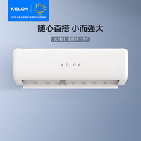 科龙 KFR-35GW/QL1U-X2 16分贝静音 1.5匹 二级能效 壁挂式空调