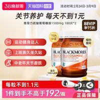 移动端：澳佳宝 氨糖软骨素维骨力 180粒*2