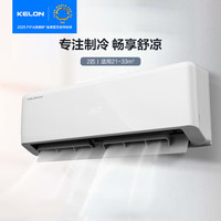 科龙 KFR-50GW/QE1H-X2 16分贝AI高效除湿 2匹 壁挂式空调
