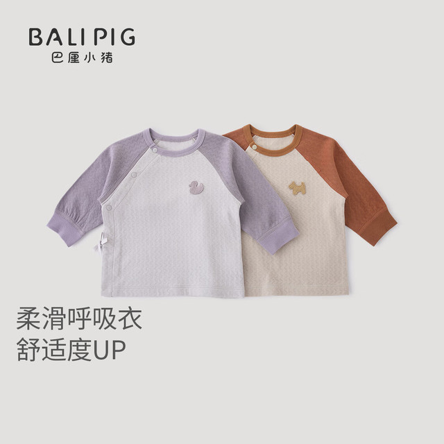 巴厘小猪 新生儿上衣 和尚服