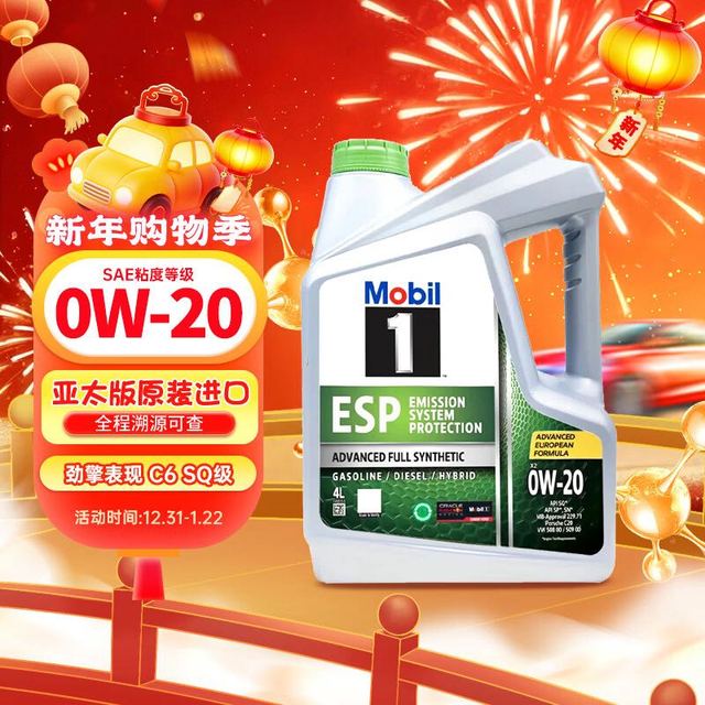美孚 1号 新加坡原装进口全合成机油 劲擎表现 ESP 0W-20 C6 SQ级 4L/瓶
