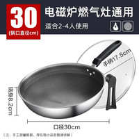 苏泊尔 防粘不锈钢炒锅