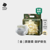 babycare 金山茶花系列 纸尿裤 S30片