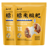 YUNSHANBAN 云山半 糯米糍粑 500g*2袋