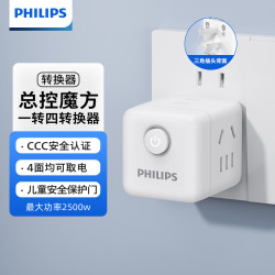 飞利浦 一转四小魔方插座 白色