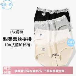 稚蝶 全棉内裤 甜美风全棉蕾丝拼接纯棉内裤10A抗菌加长棉裆包臀纯欲女士内裤 混色 4条 L