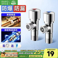 日丰卫浴 角阀全铜冷热三角阀止水阀4分热水器阀门开关  通用单冷角阀（送生料带）十年质保