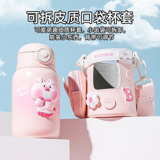  BEDDYBEAR/杯具熊 316吸管 儿童保温杯