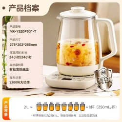 美的 0涂层0胶水 养生壶 年度-升级有钛-大容量 2L