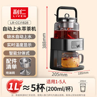 利仁 智能全自动上水 智能煮茶器