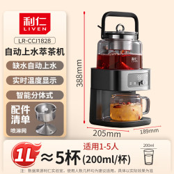 利仁 智能全自动上水 智能煮茶器