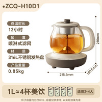 Bear/小熊 喷淋式蒸茶 煮茶器