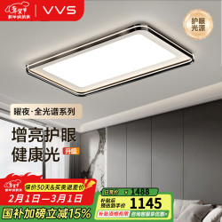 VVS 现代简约客厅灯 LED吸顶灯 12000lm