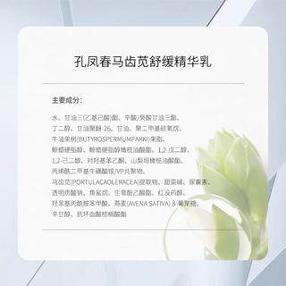  KOPHENIX/孔凤春 补水保湿 爽肤水润肤乳喷雾