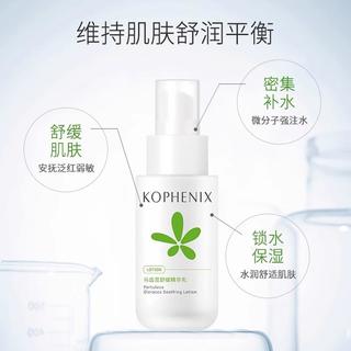  KOPHENIX/孔凤春 补水保湿 爽肤水润肤乳喷雾