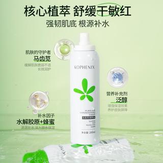  KOPHENIX/孔凤春 补水保湿 爽肤水润肤乳喷雾