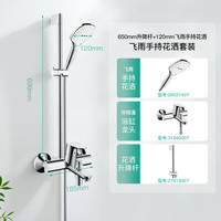 国家补贴：汉斯格雅 飞雨系列 3速select 全套花洒套装 带下水龙头31940 120mm 包安装/拆旧