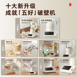 东芝 小白露五好破壁机 家用豆浆机榨汁机料理机 1.75L12重降噪变频轻音彩屏